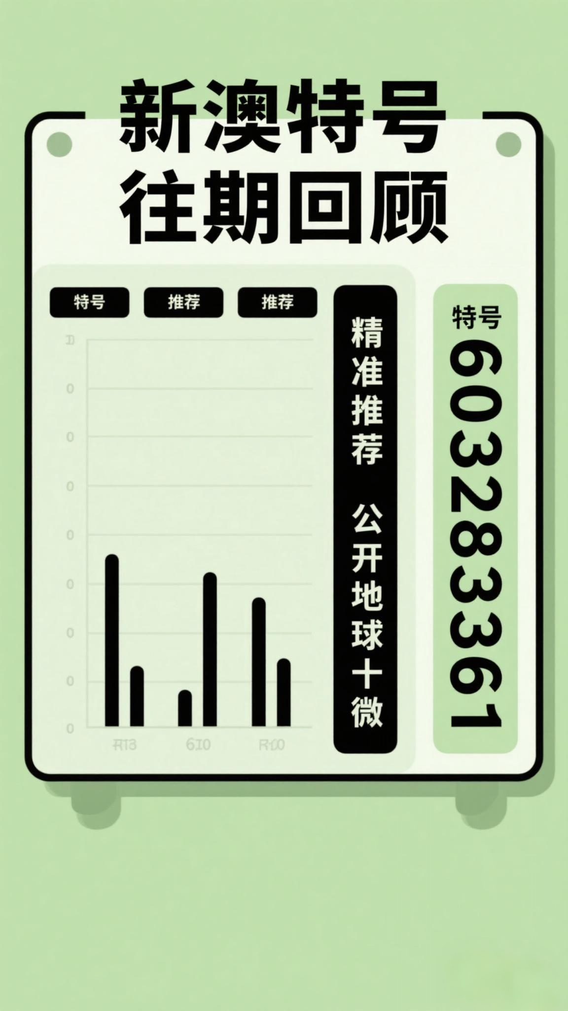 探索未來，2025新澳最新版精準(zhǔn)特色解析，探索未來，揭秘新澳最新版精準(zhǔn)特色解析（2025版）