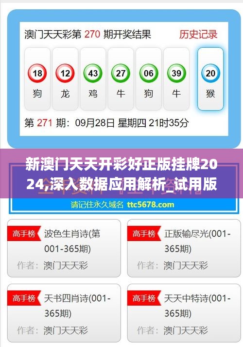 揭秘新溪門天天開彩背后的秘密，展望未來(lái)的新趨勢(shì)，新溪門天天開彩背后的秘密揭秘與未來(lái)趨勢(shì)展望
