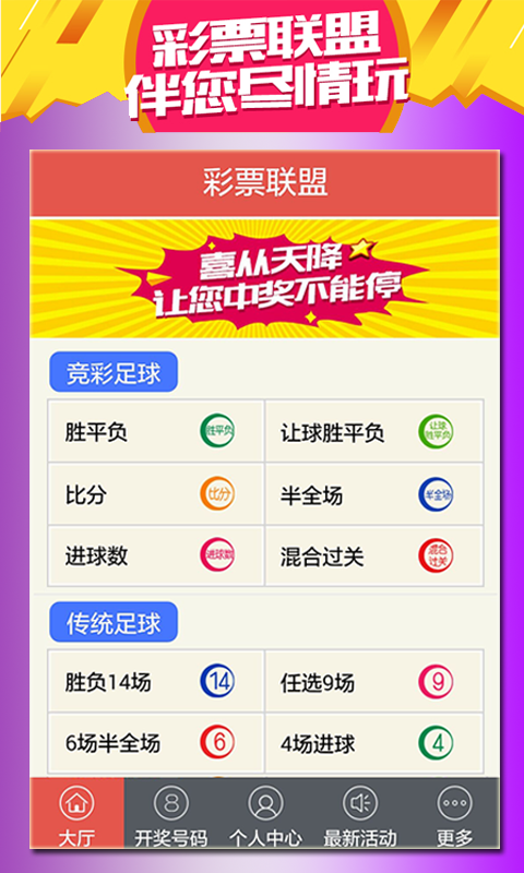 新澳門2025天天開好彩