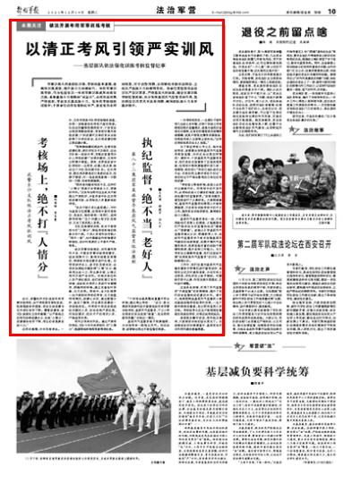 部隊(duì)每日新聞講評(píng)稿子，部隊(duì)每日新聞講評(píng)概覽，最新動(dòng)態(tài)與要點(diǎn)解析