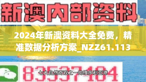 探索未來，2025新澳今晚資料概覽，探索未來，2025新澳資料概覽之夜