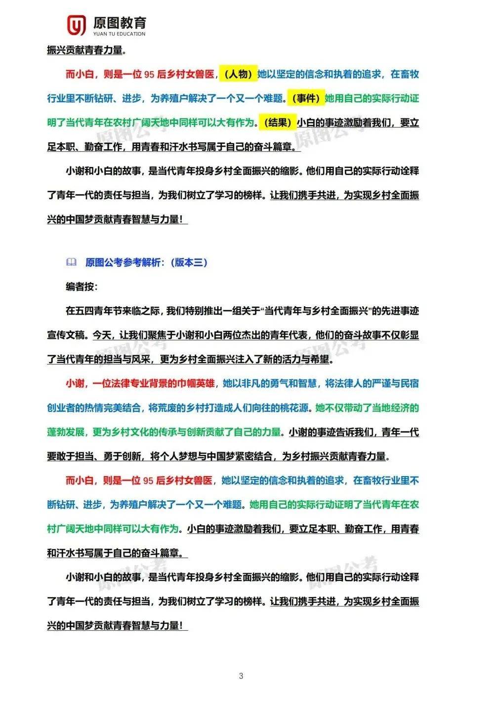 2025年精準(zhǔn)資料大全——全方位數(shù)據(jù)資源集結(jié)地，2025年全方位數(shù)據(jù)資源集結(jié)，精準(zhǔn)資料大全
