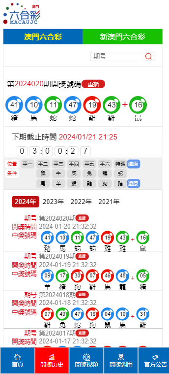 澳門彩票，探索2025年今晚開(kāi)獎(jiǎng)記錄的秘密，澳門彩票，揭秘2025年今晚開(kāi)獎(jiǎng)記錄的秘密