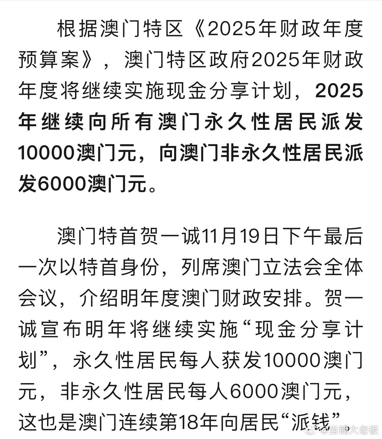 新澳門2025年搖號結(jié)果及其影響，澳門未來展望，新澳門彩票搖號結(jié)果及其影響分析