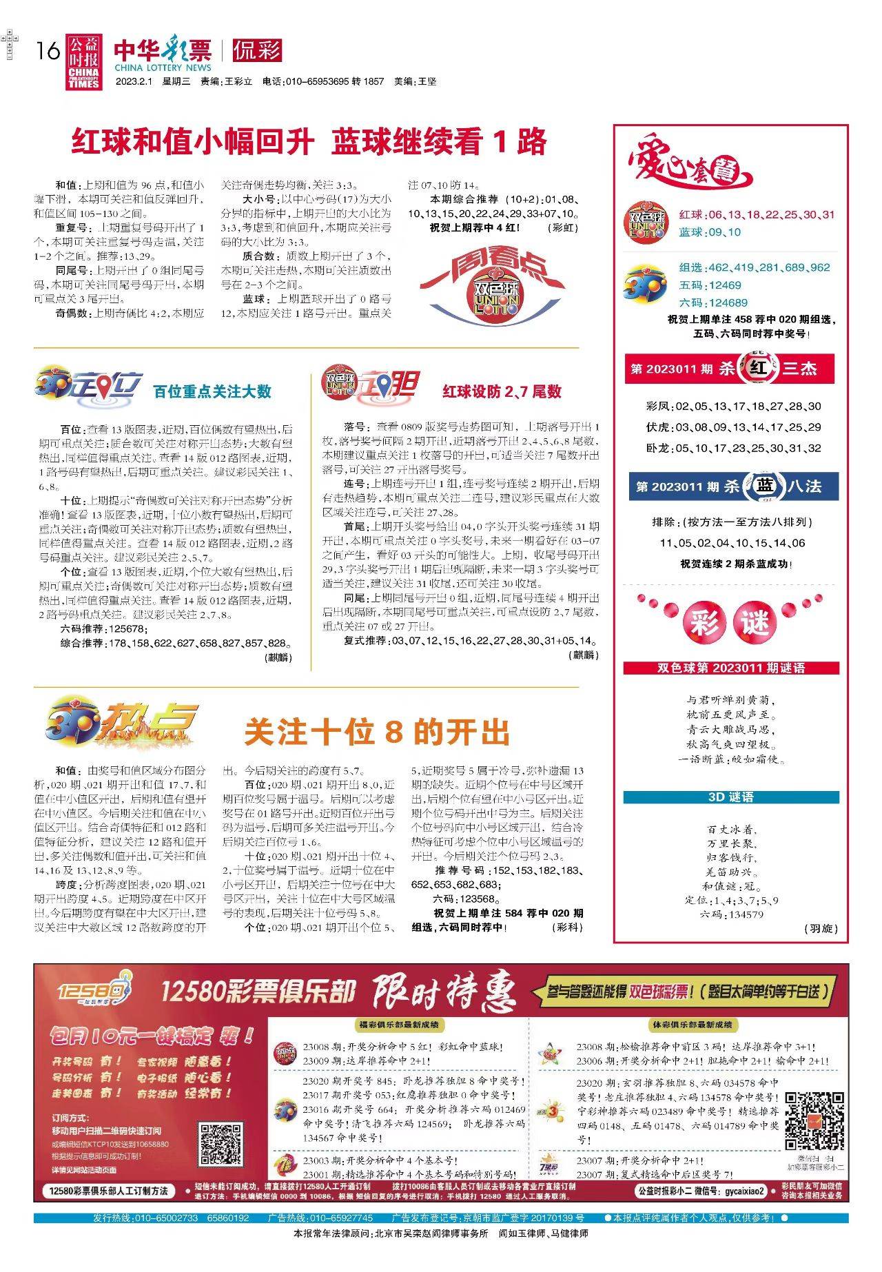 新奧2025最新資料大全紅雙喜——探索前沿科技，洞悉未來(lái)趨勢(shì)，新奧2025紅雙喜前沿科技資料匯總，探索科技未來(lái)，洞悉發(fā)展趨勢(shì)