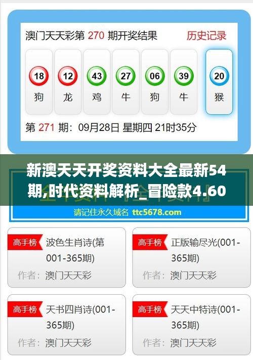 2025年新澳天天開好彩資料詳解與前瞻性預(yù)測，2025年新澳天天開好彩資料詳解與趨勢預(yù)測