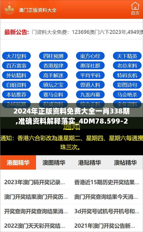 4887最準免費資料大全——你所需的一切都在這里，4887最全免費資料庫，一站式獲取你所需要的一切