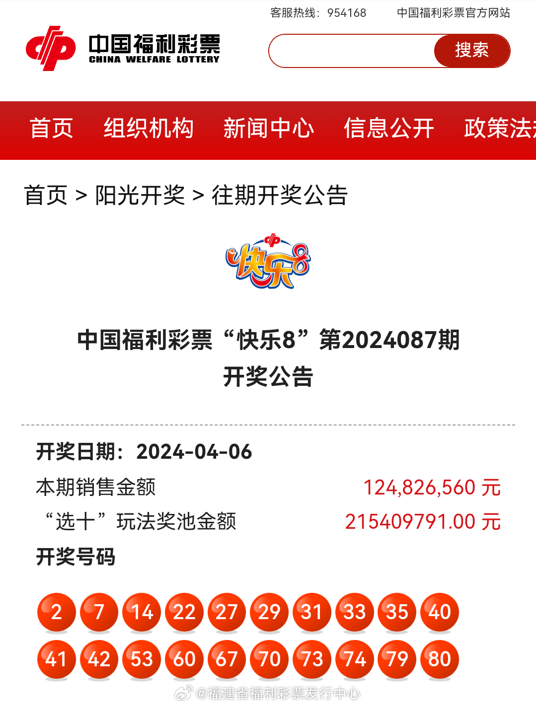 最新4987鐵算算盤開獎(jiǎng)結(jié)果及解析，最新4987鐵算算盤開獎(jiǎng)結(jié)果揭曉與解析報(bào)告