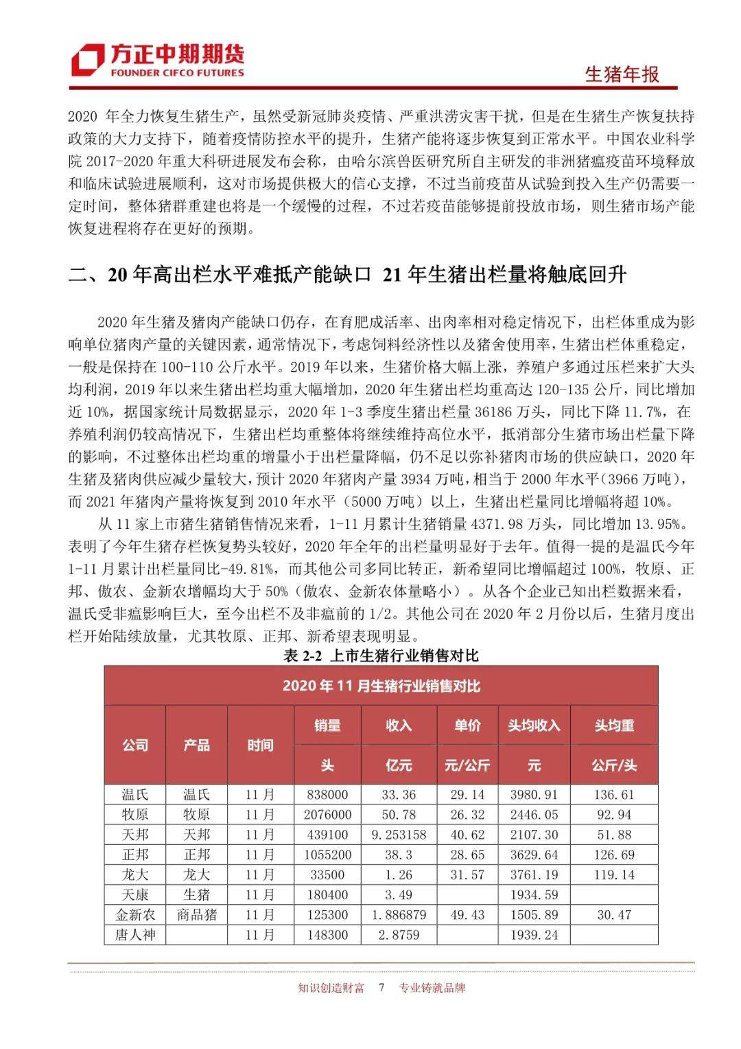 2025年新奧王中王公開資料大全，深度解析與預(yù)測，2025年新奧王中王全方位解析與預(yù)測