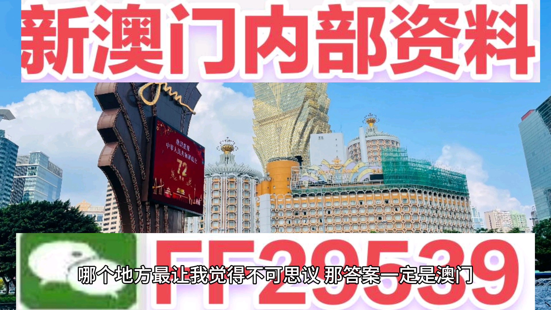 澳門彩票預(yù)測與精準(zhǔn)選號策略，揭秘未來彩票走向的奧秘（2025澳門天天開好彩精準(zhǔn)12碼），澳門彩票精準(zhǔn)預(yù)測與選號策略揭秘，未來彩票走向的奧秘（2025年天天好彩12碼）