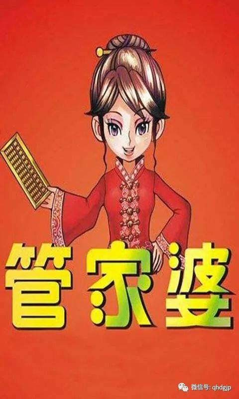 管家婆一碼一肖