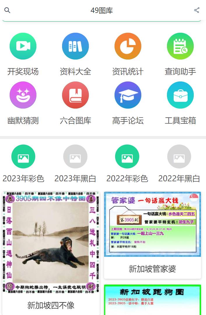 澳門(mén)彩未來(lái)趨勢(shì)解析