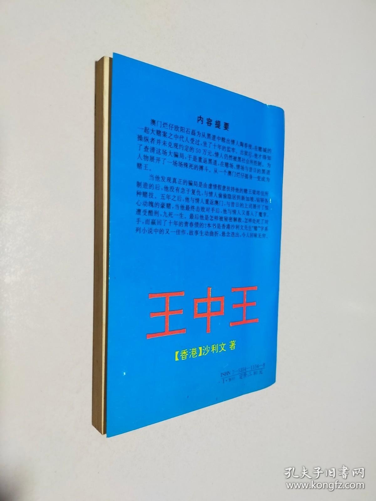 新奧門王中王正版資料，探索與解析，新奧門王中王正版資料深度解析與探索