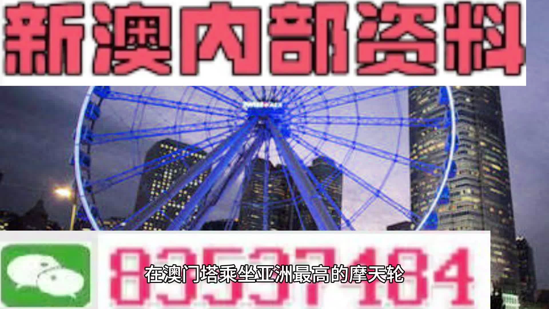 澳門精準(zhǔn)四肖期期準(zhǔn)免費——揭秘預(yù)測玄機，澳門精準(zhǔn)四肖期期準(zhǔn)免費預(yù)測揭秘，期期準(zhǔn)確的預(yù)測玄機探索