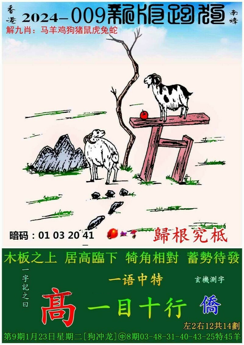 揭秘精準跑狗圖，探索數(shù)字組合77777與88888的魅力，揭秘精準跑狗圖，數(shù)字組合77777與88888的神秘魅力探索