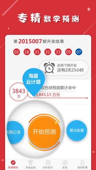 澳門一肖一碼必中特