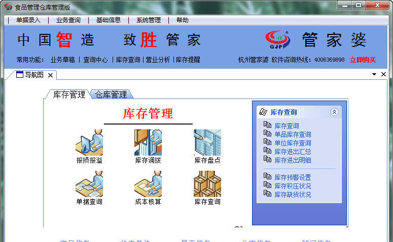 精準(zhǔn)管家婆鳳凰網(wǎng)