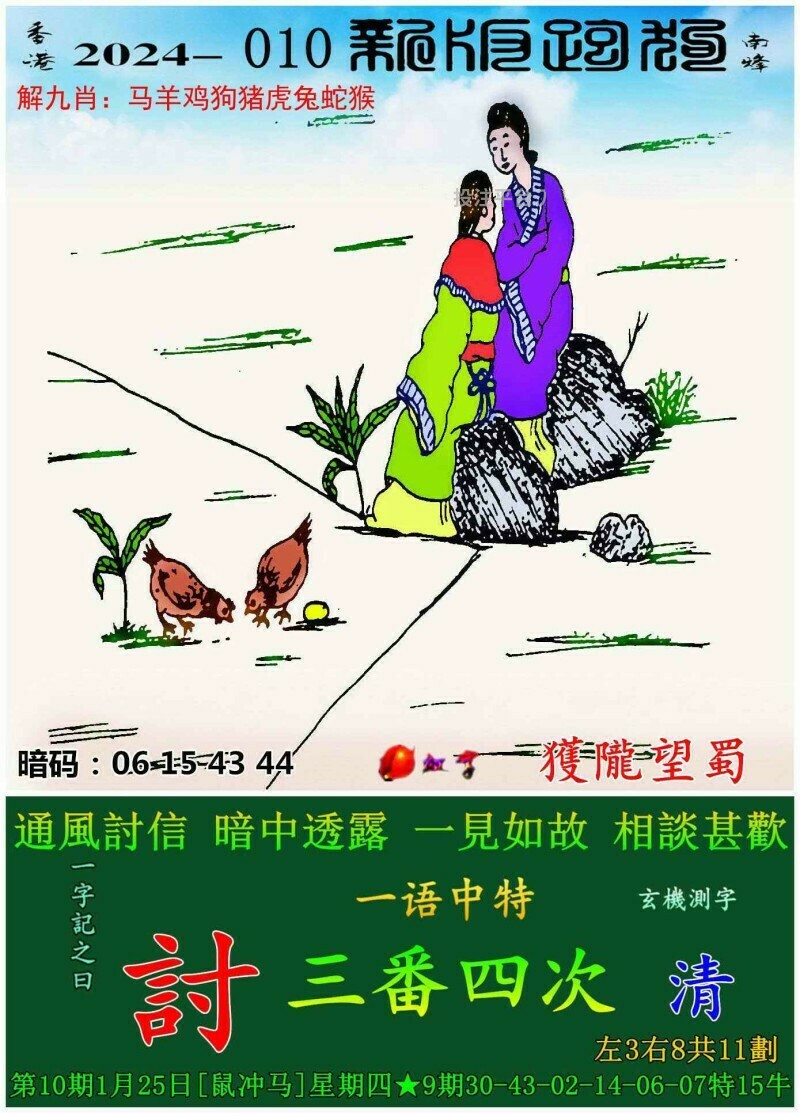 全新正版7777788888跑狗圖，探索與體驗，探索與體驗，全新正版7777788888跑狗圖