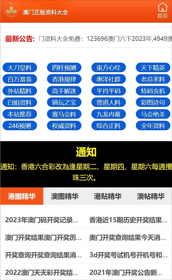 『新奧門免費(fèi)大全』7777788888，精彩游戲一網(wǎng)打盡，新奧門免費(fèi)大全，一網(wǎng)打盡精彩游戲