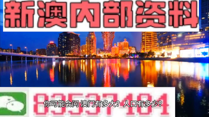 澳門精準資料大全，鳳凰網(wǎng)獨家呈現(xiàn) 4949全面解析，澳門精準資料大全揭秘，鳳凰網(wǎng)獨家呈現(xiàn)全面解析4949