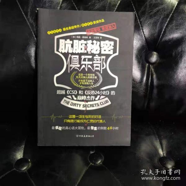 秘密俱樂部魅力