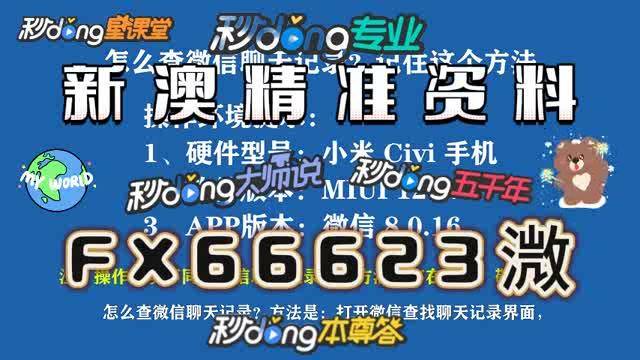 新澳門內(nèi)部精準(zhǔn)公開