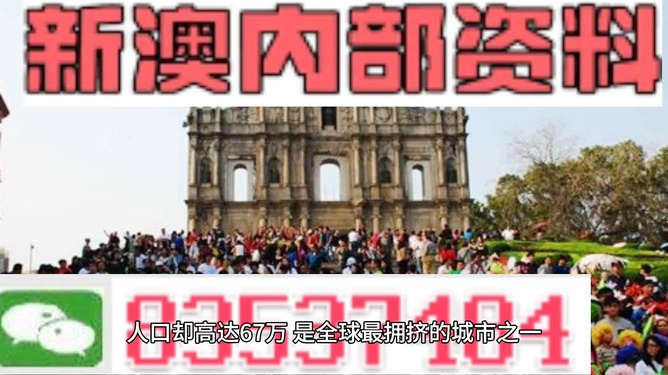 澳門最精準(zhǔn)免費資料大全，旅游景點詳解，澳門最全免費資料大全及旅游景點詳解