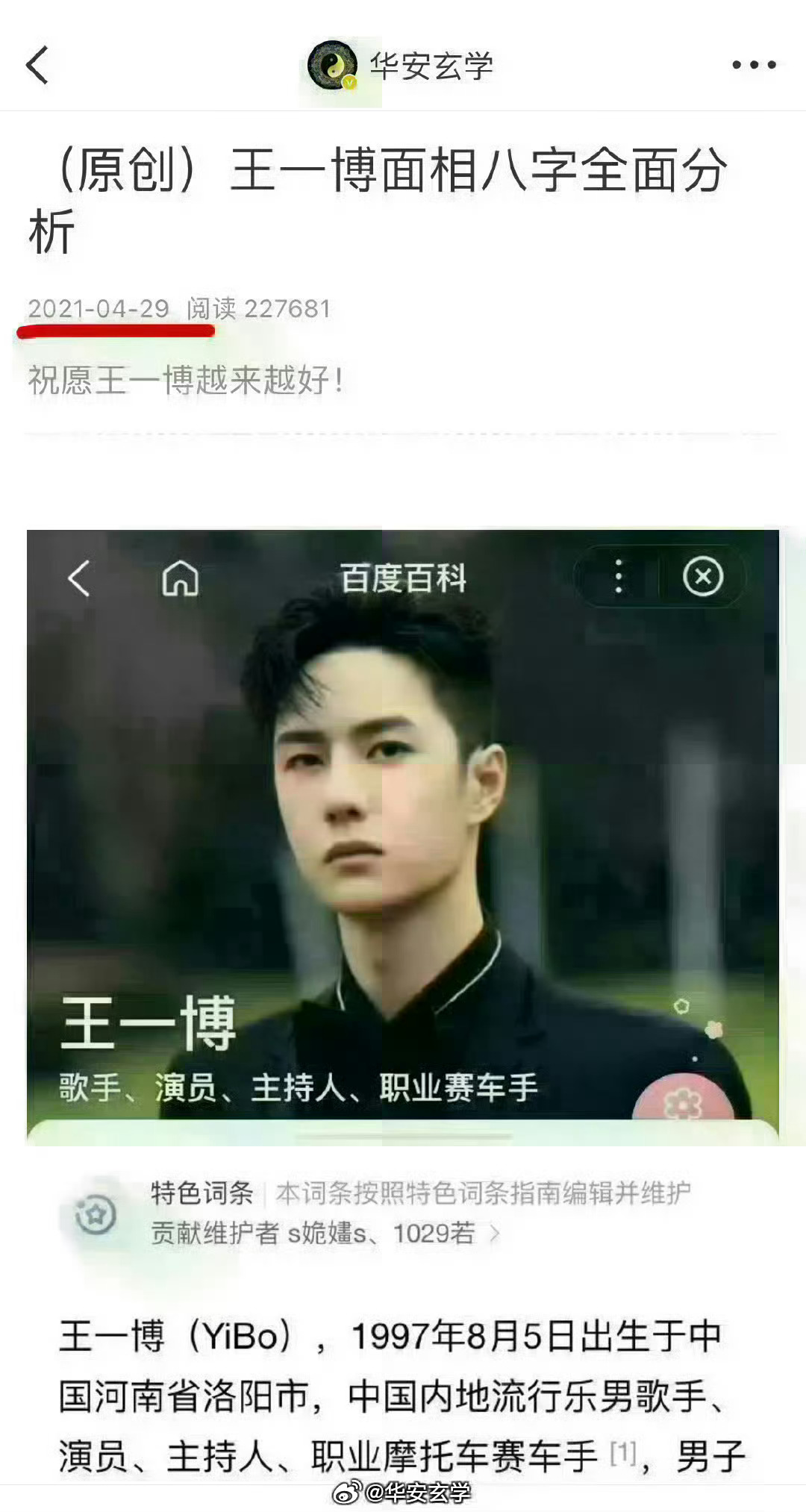 王中王投資情況深度解析