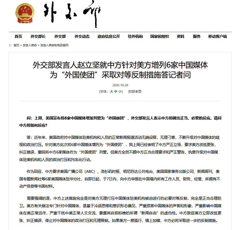 中方宣布四項(xiàng)反制措施，堅(jiān)定維護(hù)國(guó)家利益，中方采取四項(xiàng)反制措施，堅(jiān)決捍衛(wèi)國(guó)家利益
