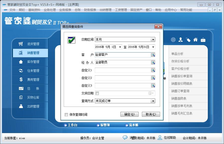 777777777888888888管家婆圖片