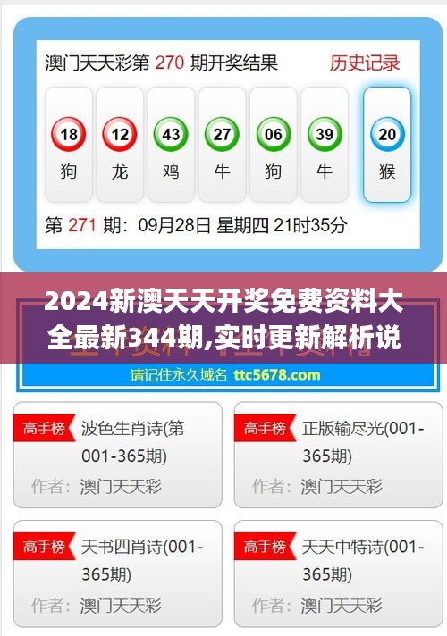 探索未來，2025新澳天天開彩資料深度解析，揭秘未來趨勢，深度解析2025新澳天天開彩資料