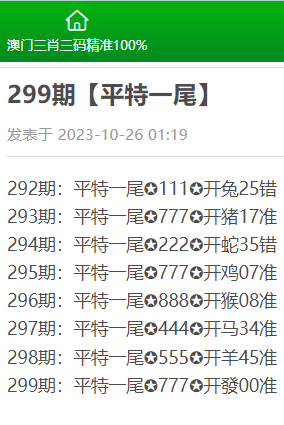 三肖三期必出三肖三碼微博