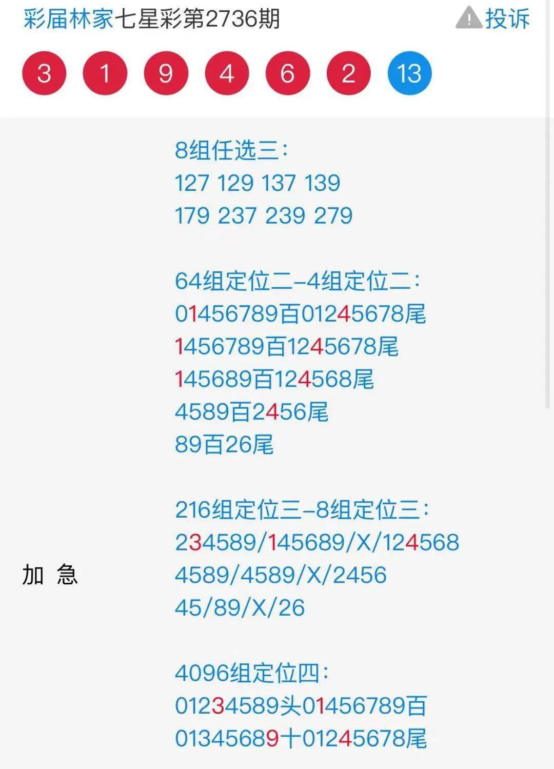 揭秘精準(zhǔn)預(yù)測(cè)四肖的秘密，探索77777與88888的魅力，揭秘精準(zhǔn)預(yù)測(cè)四肖的秘密，探尋神秘?cái)?shù)字77777與88888的魅力所在