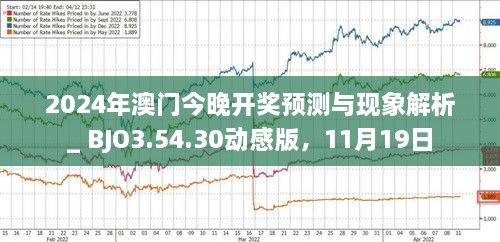 新澳門今晚最新的消息2025年全面報道，澳門最新消息，邁向未來的全面報道（2025年展望）