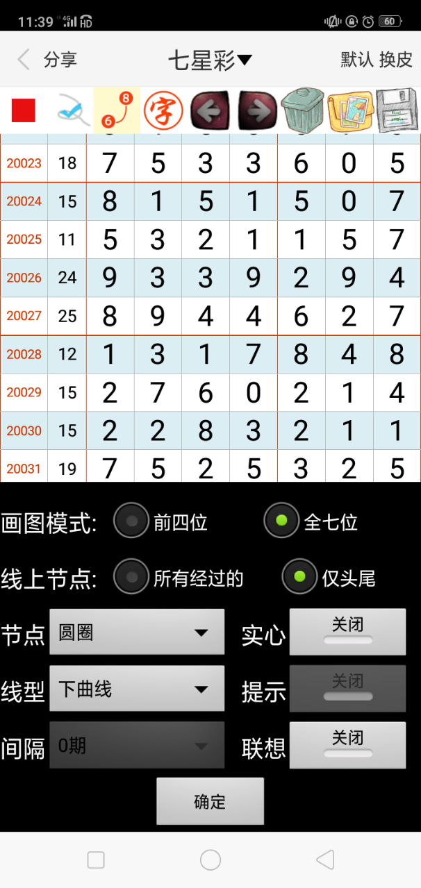 澳門精準(zhǔn)預(yù)測一碼