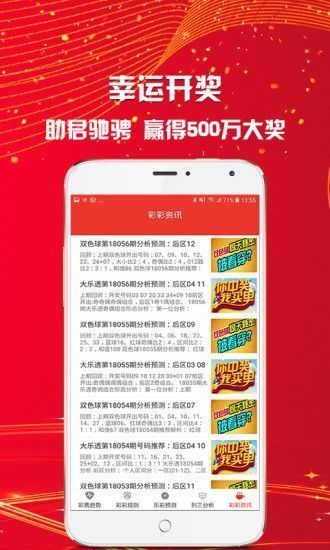 新澳天天開獎資料大全的推薦理由，全面、權(quán)威、便捷的開獎信息獲取渠道，新澳天天開獎資料大全，全面、權(quán)威、便捷的開獎信息獲取渠道推薦