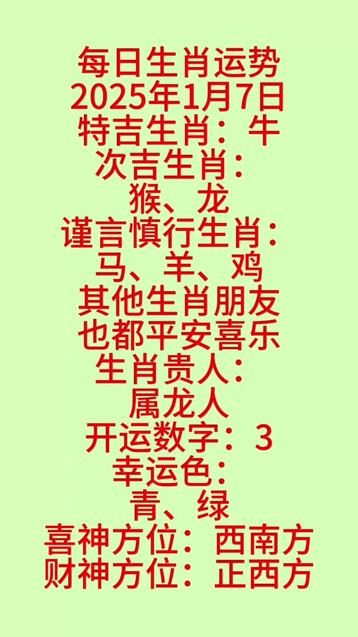 揭秘未來命運之輪，2025開特馬最準確一肖預(yù)測，揭秘未來命運之輪，2025特馬最準確生肖預(yù)測