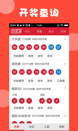 新澳今晚上9點30開獎結(jié)果揭曉，揭曉號碼是多少？，新澳今晚開獎揭曉，號碼是多少？