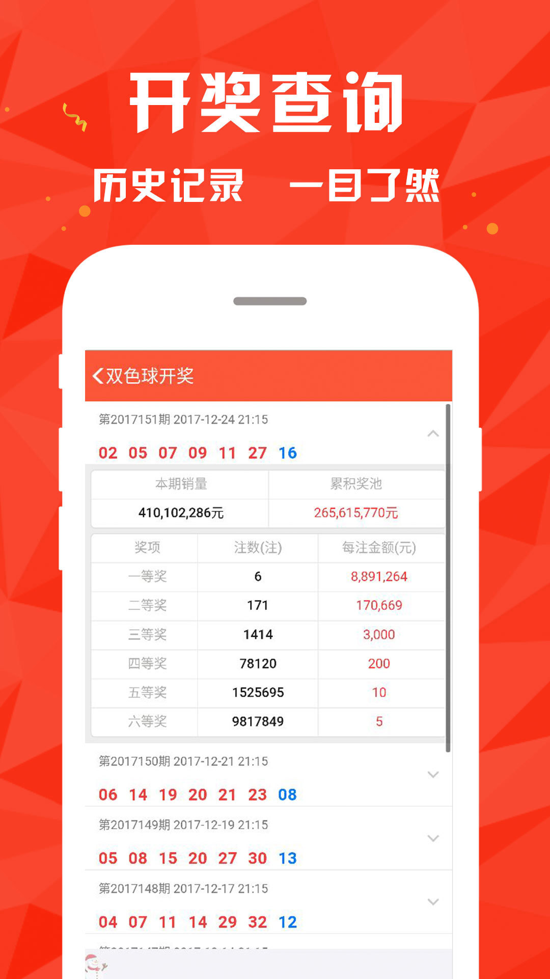 揭秘4887王中王新鐵算開獎結果背后的秘密，揭秘王中王新鐵開獎結果背后的秘密真相