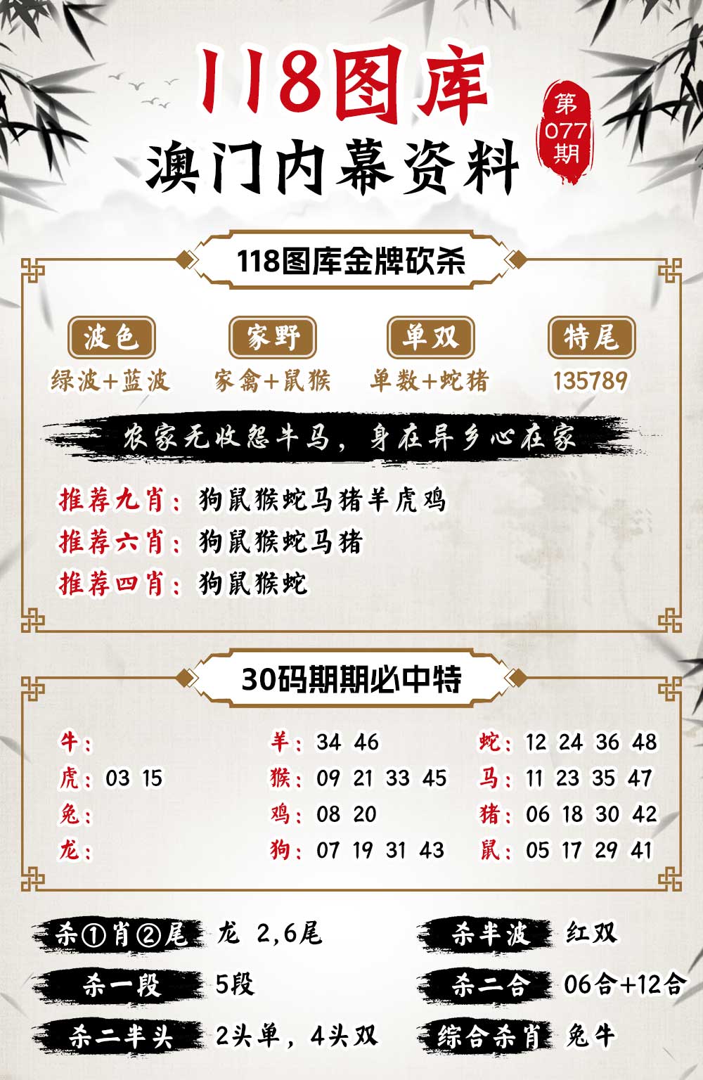 探索7777788888四肖免費55，真相與秘密解析，揭秘真相與秘密解析，探索四肖免費號碼7777與8888的秘密