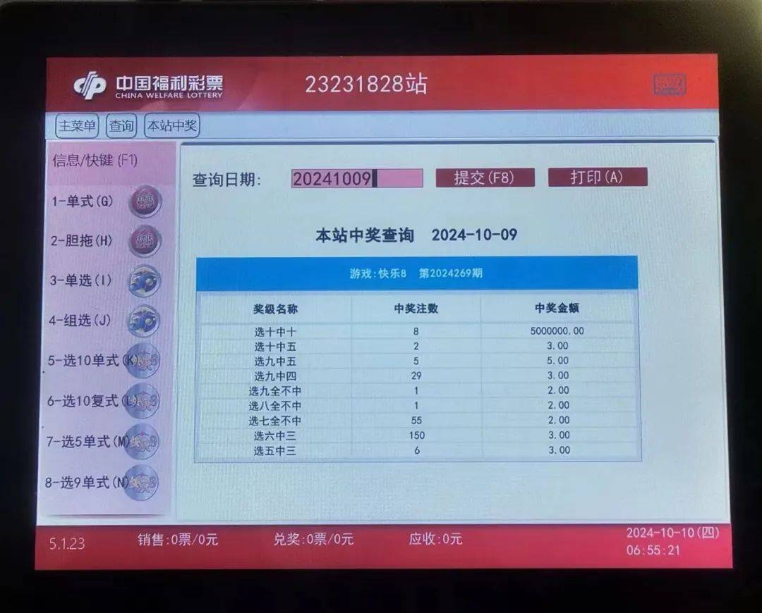 最新開獎消息查詢，關于4887鐵算四中特號碼的最新動態(tài)，4887鐵算四中特號碼最新動態(tài)及最新開獎消息查詢