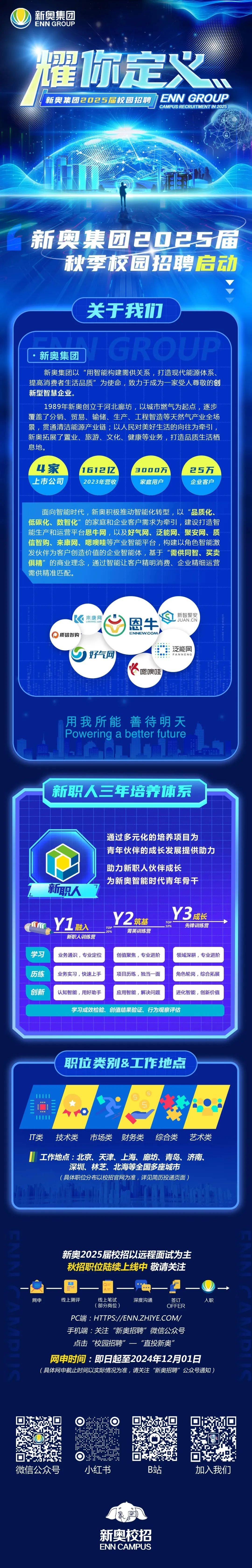 新奧2025正版資料，全面解析與獲取指南，新奧2025正版資料解析與獲取指南