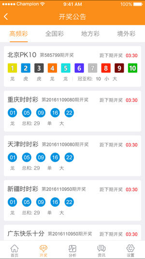 新澳9點30分精準開獎結(jié)果查詢表——快速獲取最新開獎信息，新澳9點30分開獎結(jié)果快速查詢表，最新開獎信息一覽