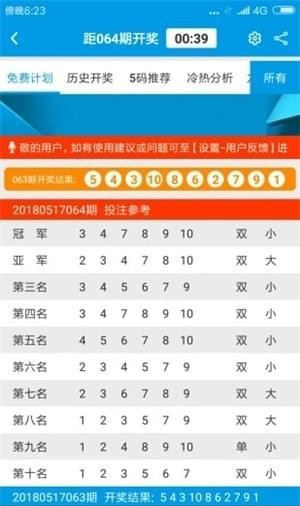 新澳門六開(kāi)彩資料大全2248，探索彩票世界的奧秘，探索彩票奧秘，新澳門六開(kāi)彩資料大全2248