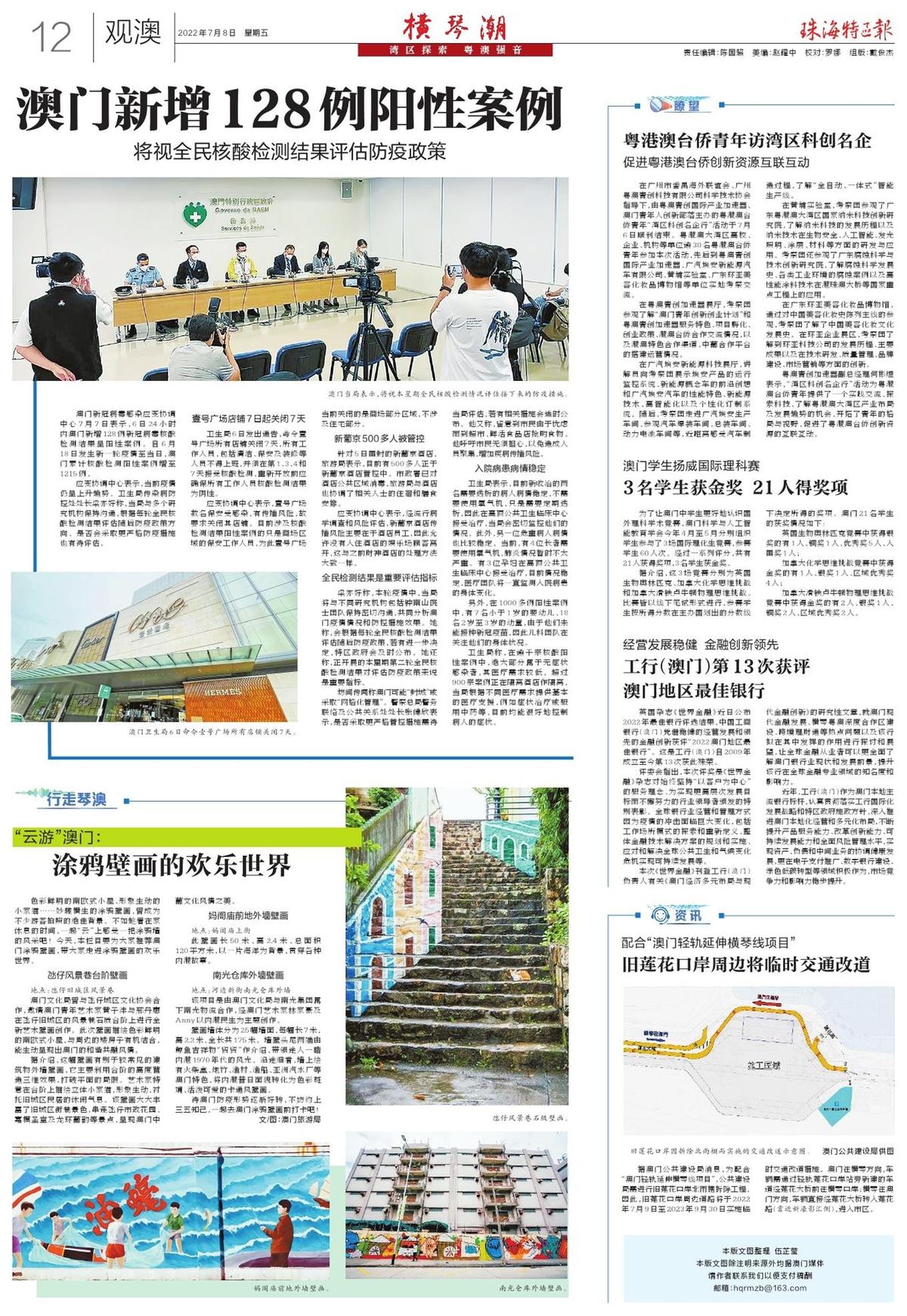 澳門2025新趨勢，探索最精準的免費信息與資源大全，澳門未來新趨勢展望，精準免費信息與資源大全探索