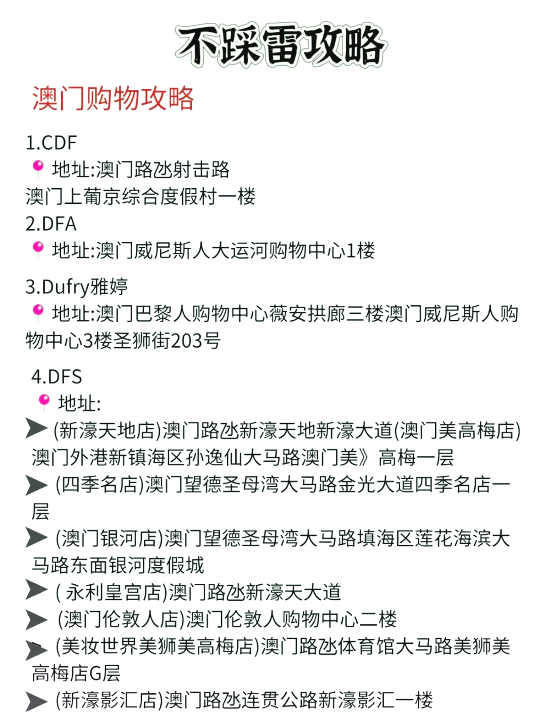 澳門廣東二八站最新版，探索與解析，澳門廣東二八站最新版探索與解析指南