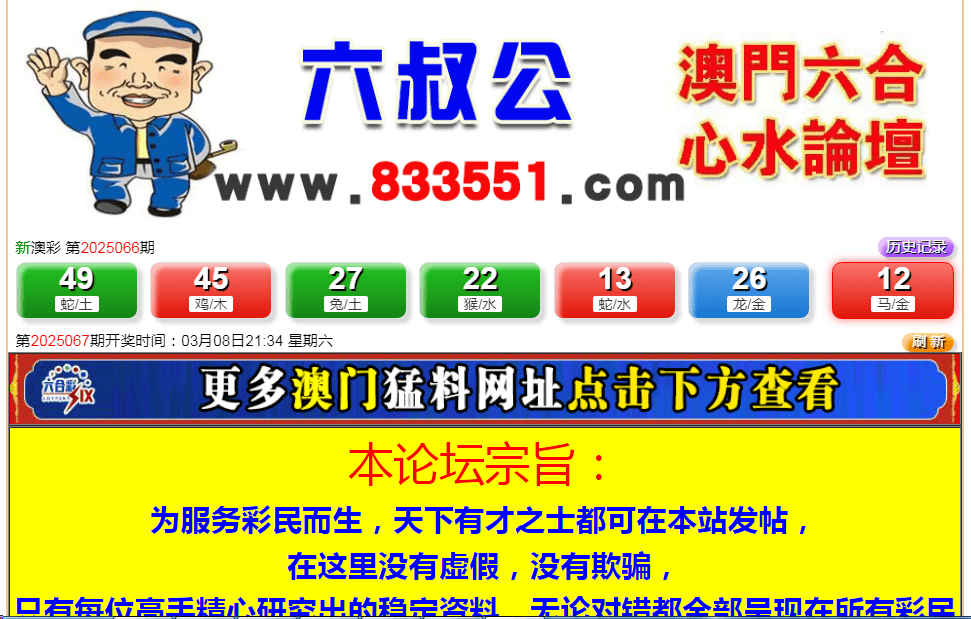 預測與分析，2025年澳門彩票開獎結果展望，2025年澳門彩票開獎結果預測與展望分析報告