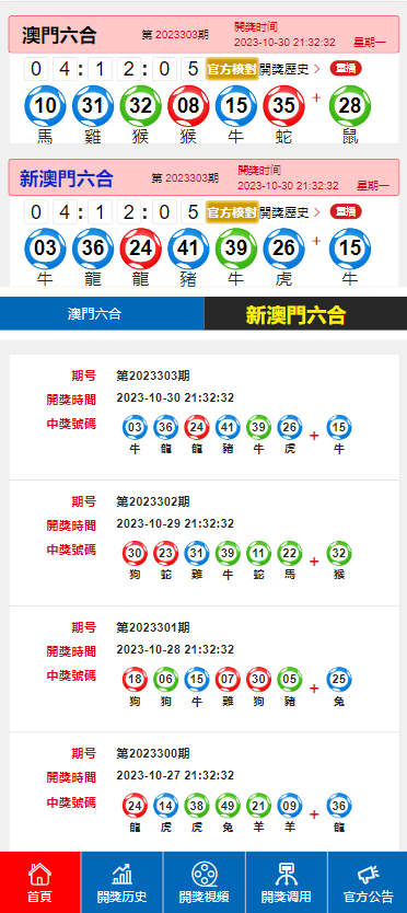新澳碼開獎(jiǎng)結(jié)果查詢，輕松掌握最新開獎(jiǎng)動(dòng)態(tài)，新澳碼開獎(jiǎng)結(jié)果查詢，輕松掌握最新動(dòng)態(tài)