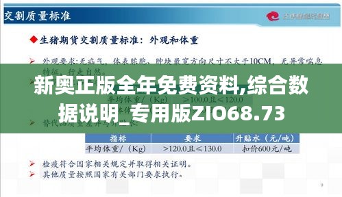 新奧正版全年免費，探索優(yōu)質(zhì)內(nèi)容的無限可能，新奧正版全年免費，探索優(yōu)質(zhì)內(nèi)容的無限潛力