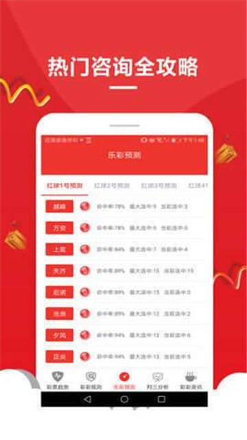 2025新奧資料正版歷史開獎大全——全面解析與回顧，2025新奧資料正版歷史開獎全面解析與回顧